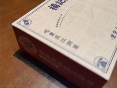 -杨记隆府(重庆总店)