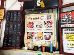 -老瓦房冷锅串串(文殊院店)