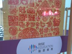 -瑞思英语·少儿英语启蒙(和平·国际商场示范校区)