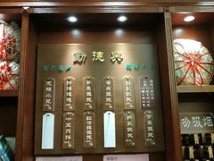 门面-勤德兴(湖滨路店)