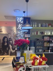 -悦SALON