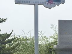-东极岛景区