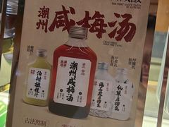 -太清凉茶糖水(前海店)