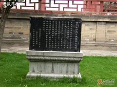 -西安青龙寺遗址景区