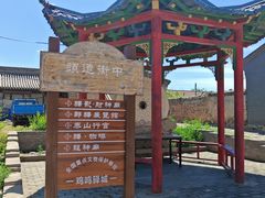 -鸡鸣驿城