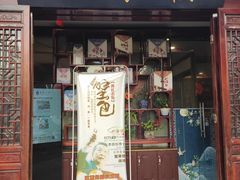 门面-四海楼(如皋定慧禅寺店)