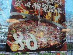 -蜀川川破店·江湖菜·烧烤(北京首店)