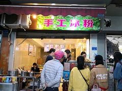 门面-贺记蛋烘糕(文庙西街店)