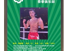 教练简介-曼谷传奇泰拳俱乐部(韩城香山里步行街店)