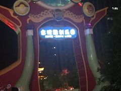 -合肥融创乐园