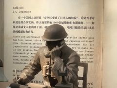 -侵华日军南京大屠杀遇难同胞纪念馆