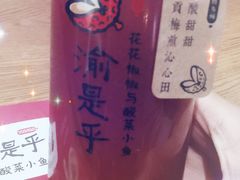 -渝是乎川渝小炒(新世界百货望京店)