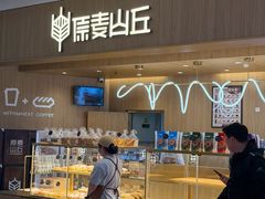 -原麦山丘(金地店)