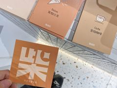 -柴务处·柴犬主题狗咖