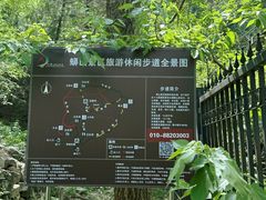 -北京十三陵国家森林公园蟒山景区