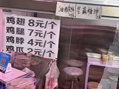 -老王豆皮