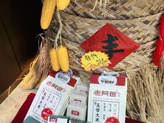 -老阿爸江浙土菜(奥体中心店)