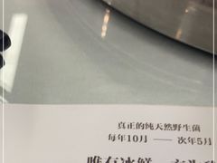 -名善山珍·野生菌汤锅(文殊院店)