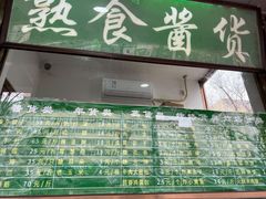 门面-老回回小吃(百万庄店)