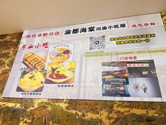 -陈氏冰粉(龙山中学店)