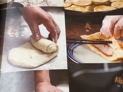 -山南熏肉大饼(辽菜旗舰店)