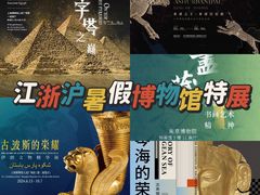 -上海博物馆(人民广场馆)