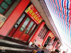 -道北羊汤