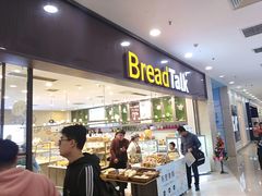 门面-面包新语(滨湖万达店)