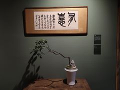 -墨池公园