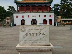 -普陀宗乘之庙(小布达拉宫)