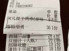 -烟疆印象新疆菜(万联广场店)