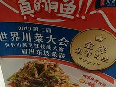 -眉州东坡(远洋未来广场店)