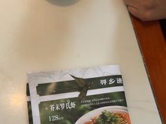 -寻乡迹· 湖南家宴(竹坑店)