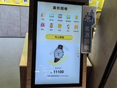 -爱回收(美罗城店)