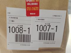 -麦当劳(黎溪广乐高速服务区)