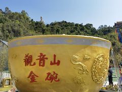 -东莞观音山旅游风景区