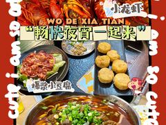 -华仔龙虾(永乐路总店)