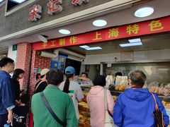门面-宋记饼家(石门二路店)