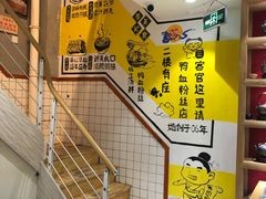 用餐区-苓记南京鸭血粉丝.皮肚面(县东巷店)