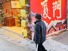 -茶仓茶叶茶馆(曾厝垵店)