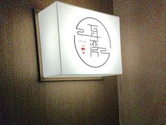 -耳湾躺式采耳SPA馆(保利五月花店)