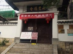 -杨婆婆烤肉(文昌阁店)