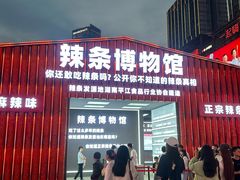 -黄兴南路步行商业街