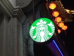 -星巴克臻选(北京前门大街店)