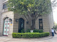 -富贵面包公司(运河店)