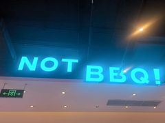 -不是烧烤·武汉大排档(亚运村店)