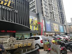 -优品汇生活广场