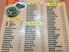 菜单-煲煲掂风味煲仔饭餐厅(西区店)