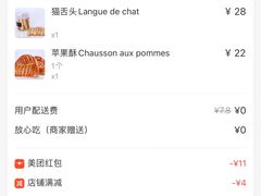 账单-老梦面包CHEZMOREL(麦子店)