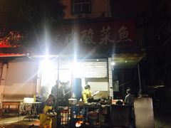 -黑皮酸菜鱼(绣花巷店)